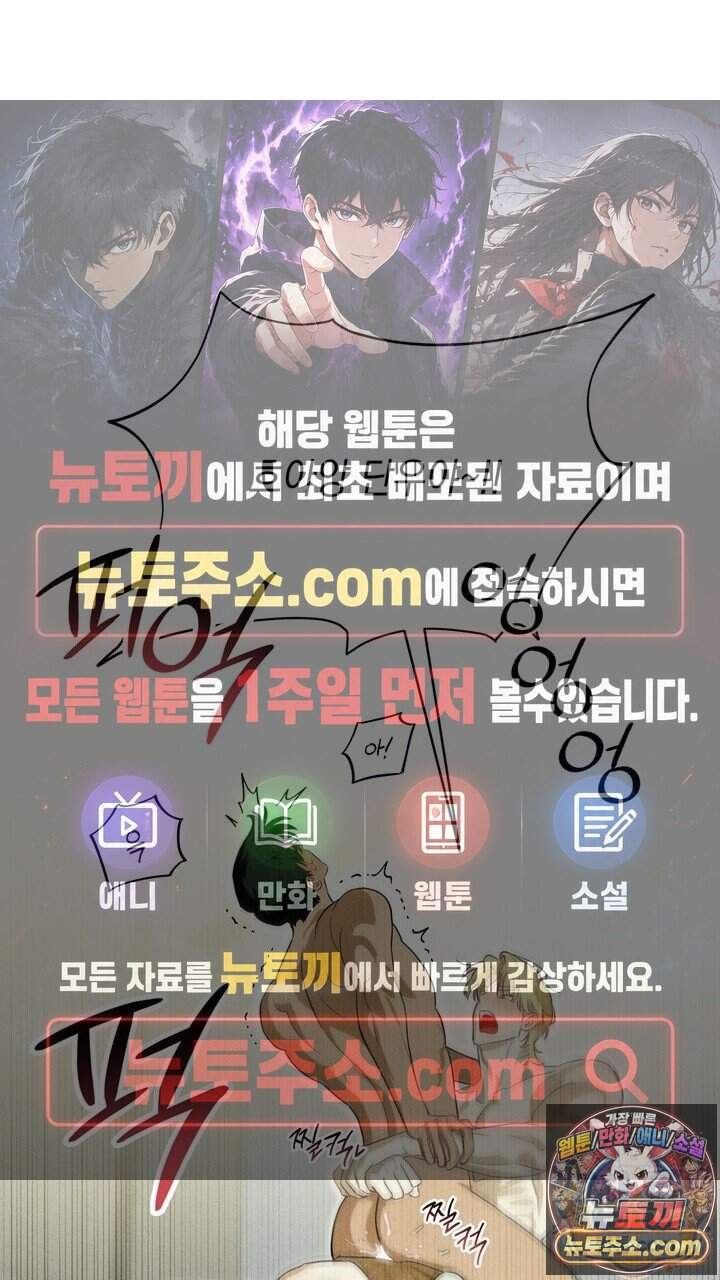 플레이메이트(PLAYMATE) 34화 1