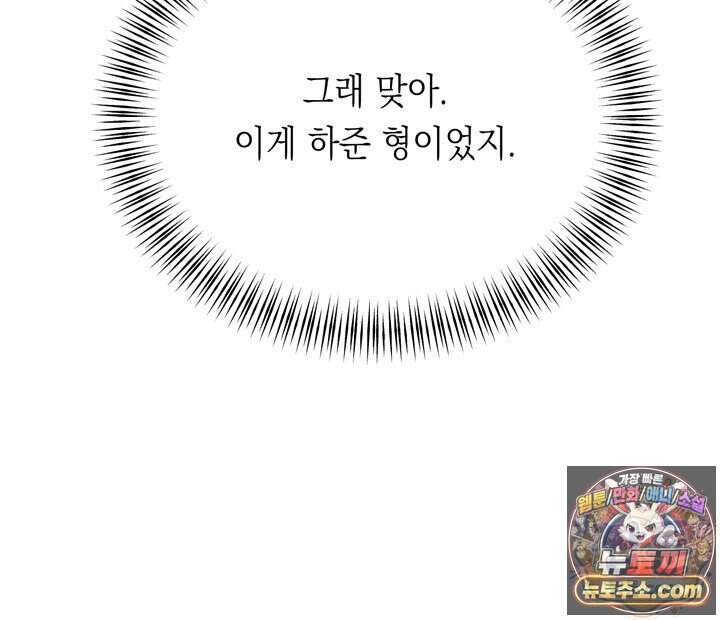 플레이메이트(PLAYMATE) 34화 4