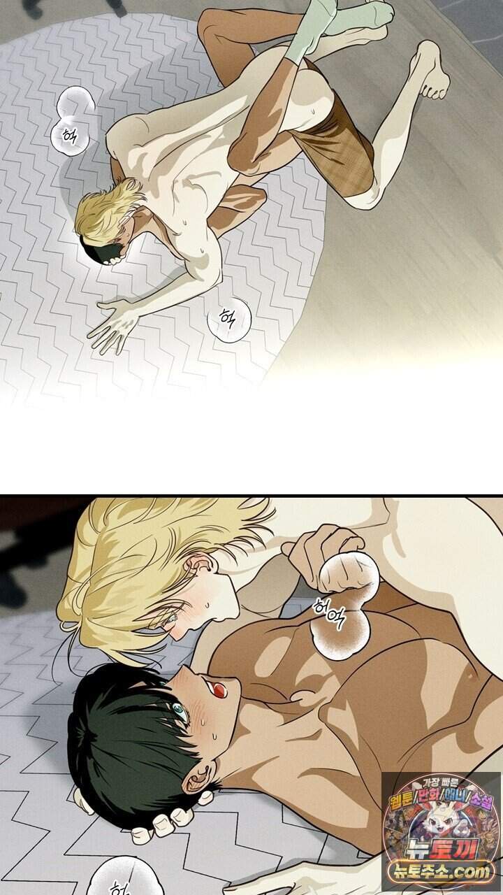 플레이메이트(PLAYMATE) 34화 7