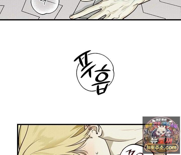 플레이메이트(PLAYMATE) 34화 8