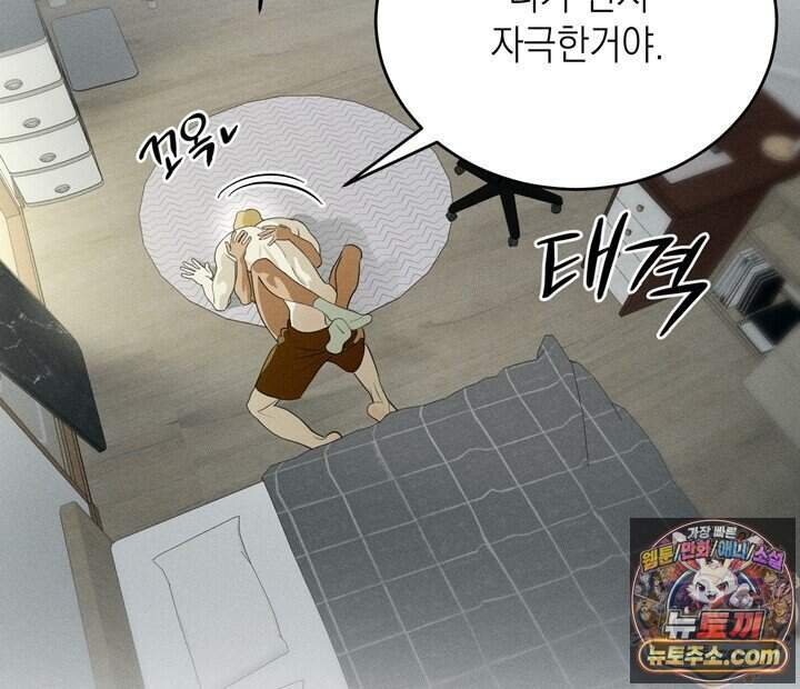 플레이메이트(PLAYMATE) 34화 10