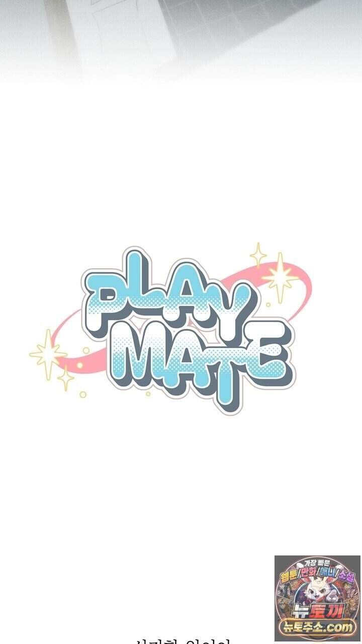 플레이메이트(PLAYMATE) 34화 11