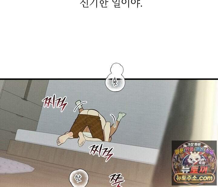 플레이메이트(PLAYMATE) 34화 12