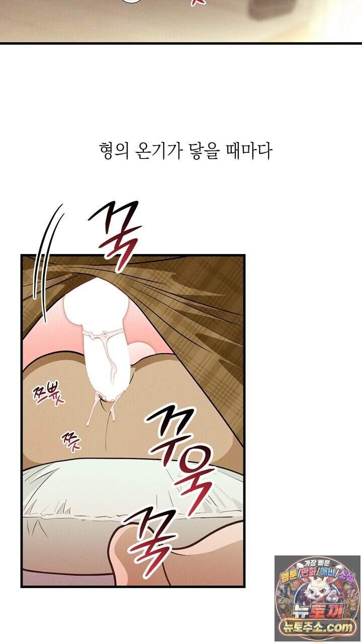 플레이메이트(PLAYMATE) 34화 13