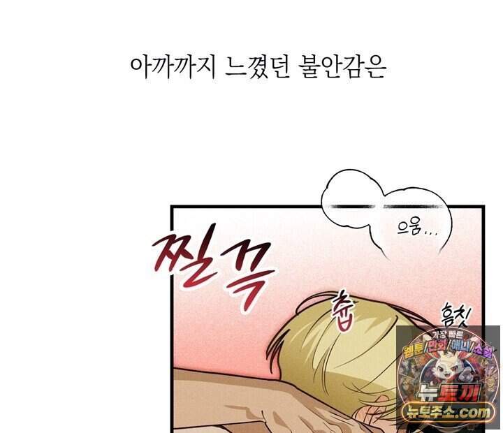 플레이메이트(PLAYMATE) 34화 14