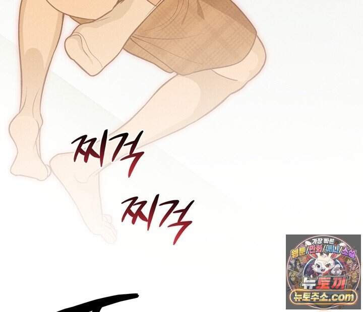 플레이메이트(PLAYMATE) 34화 17