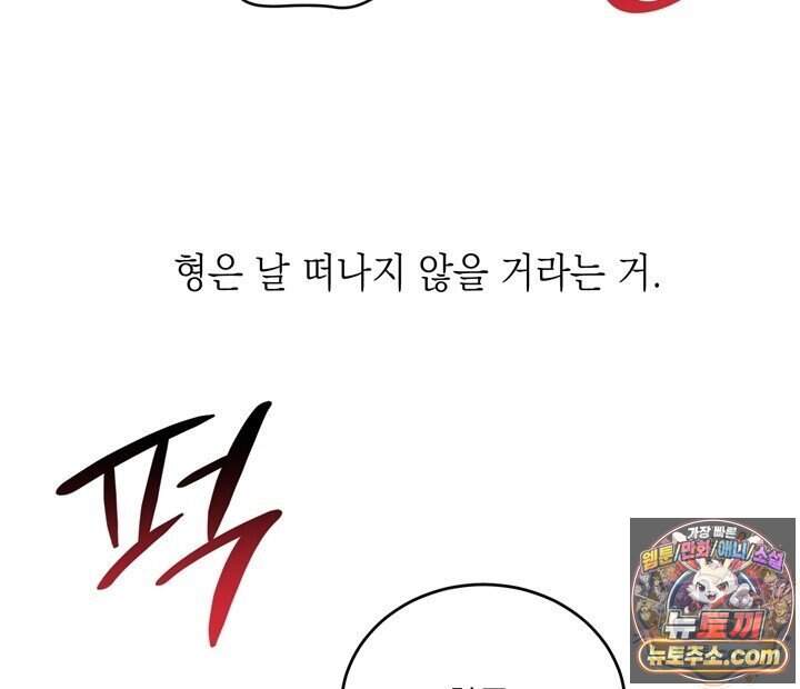 플레이메이트(PLAYMATE) 34화 23