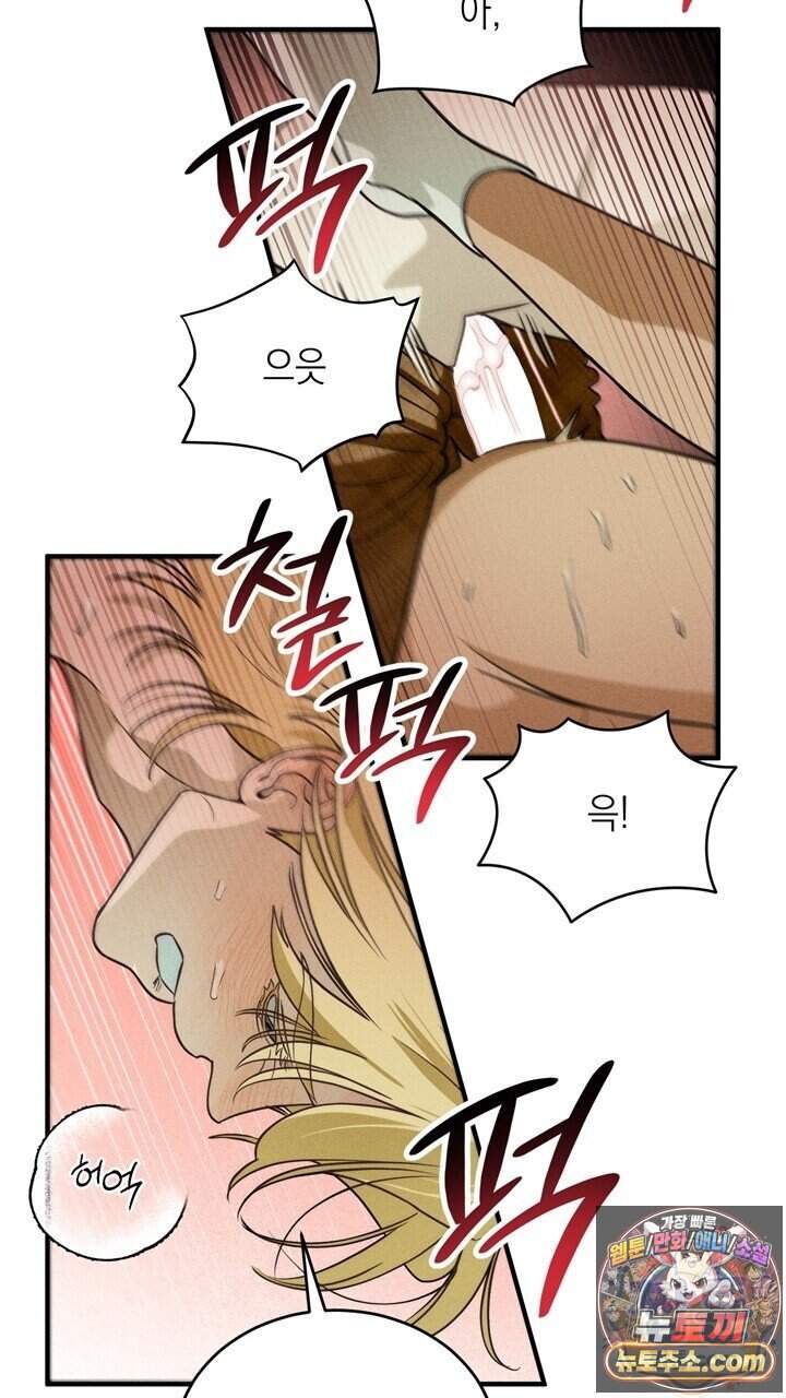 플레이메이트(PLAYMATE) 34화 26