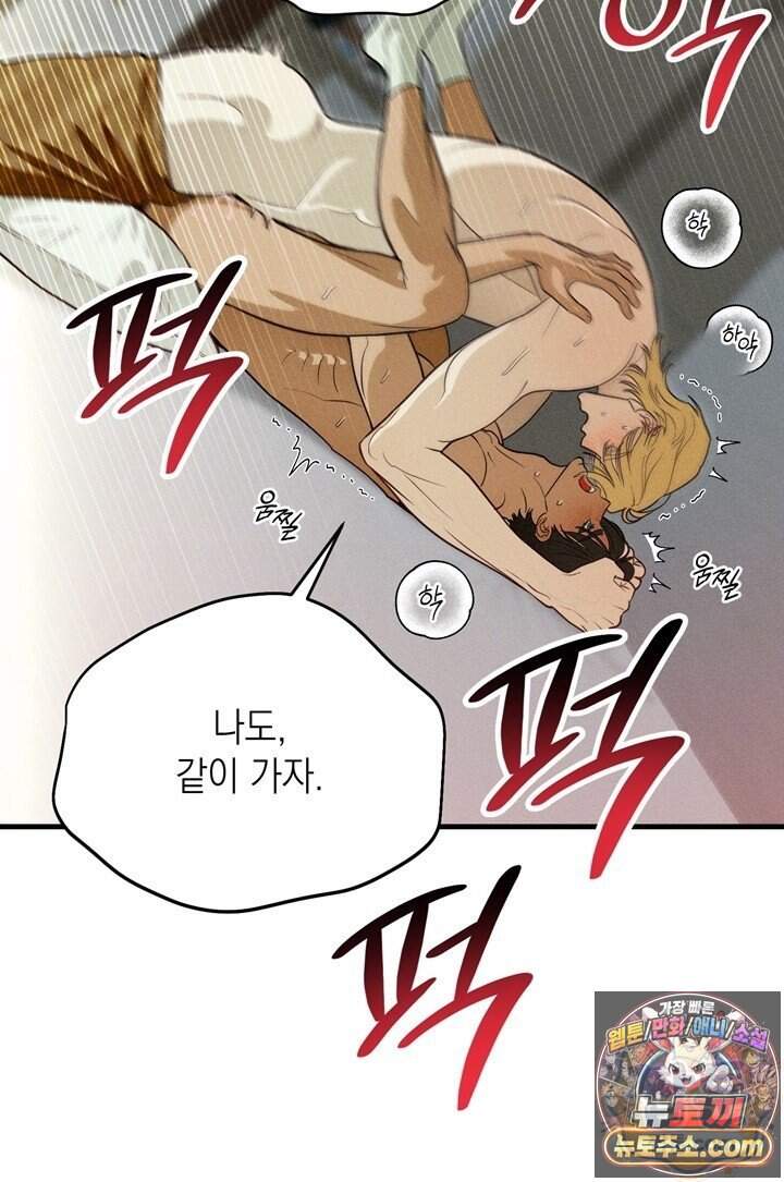 플레이메이트(PLAYMATE) 34화 28