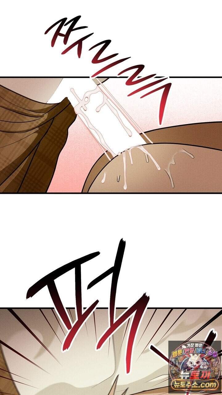 플레이메이트(PLAYMATE) 34화 29