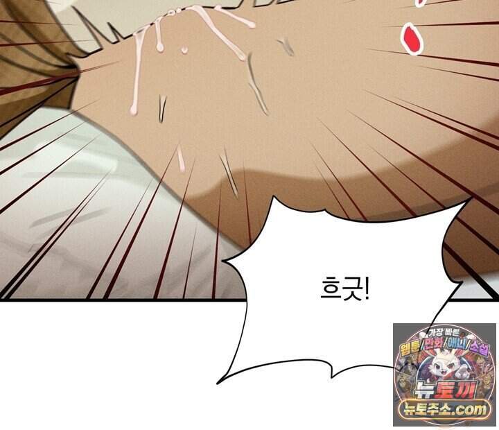 플레이메이트(PLAYMATE) 34화 30