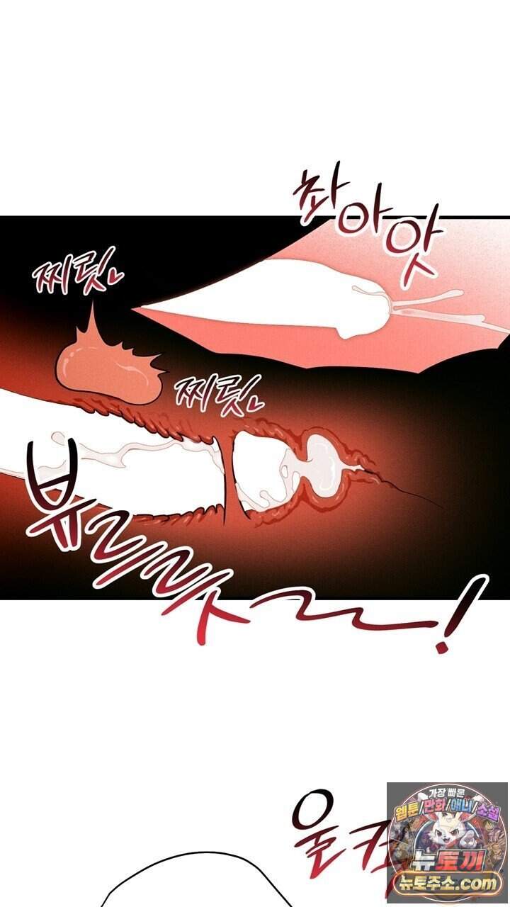 플레이메이트(PLAYMATE) 34화 31
