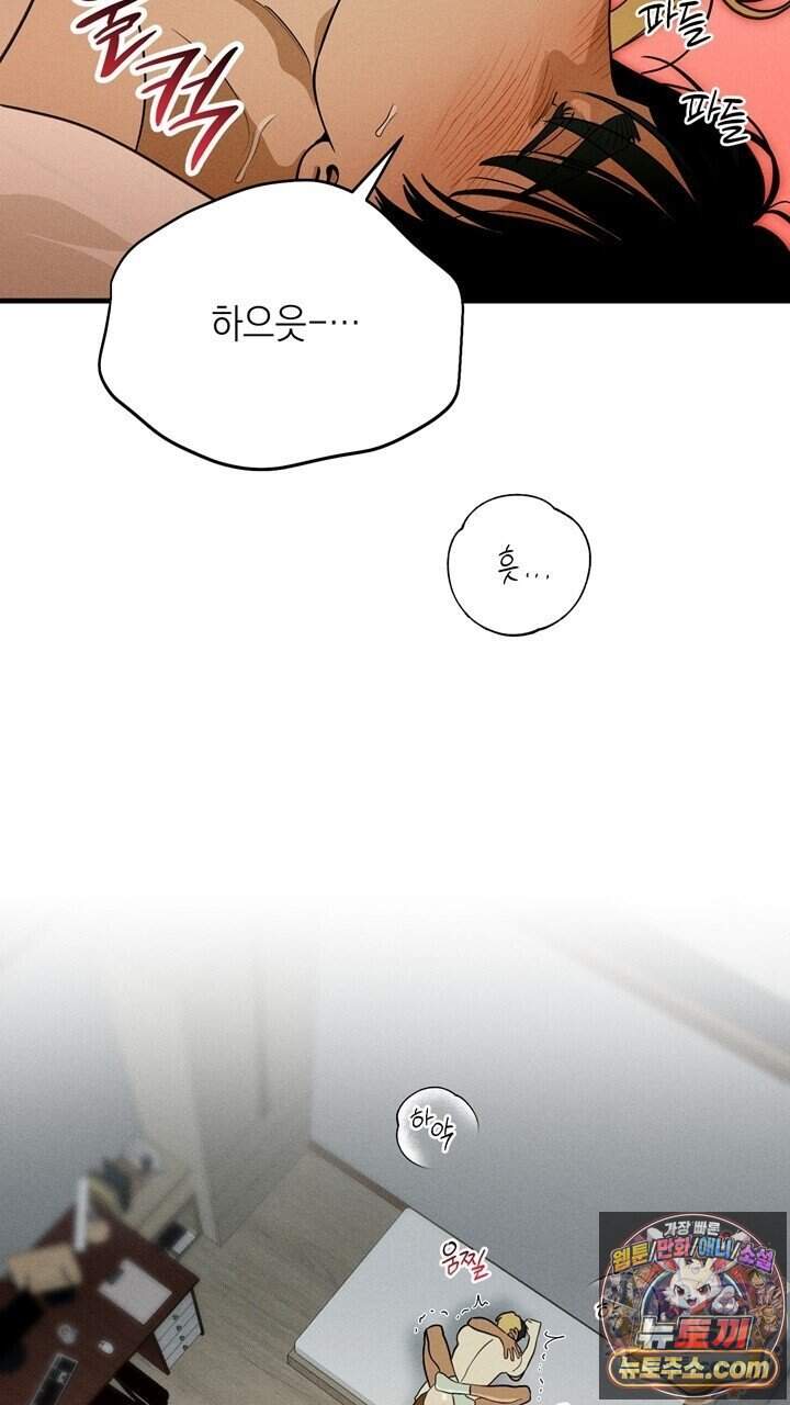 플레이메이트(PLAYMATE) 34화 33