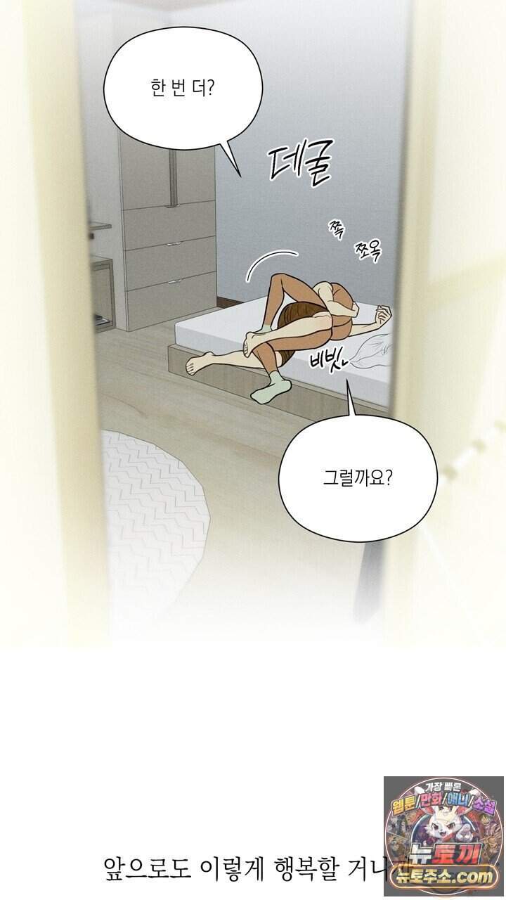 플레이메이트(PLAYMATE) 34화 37