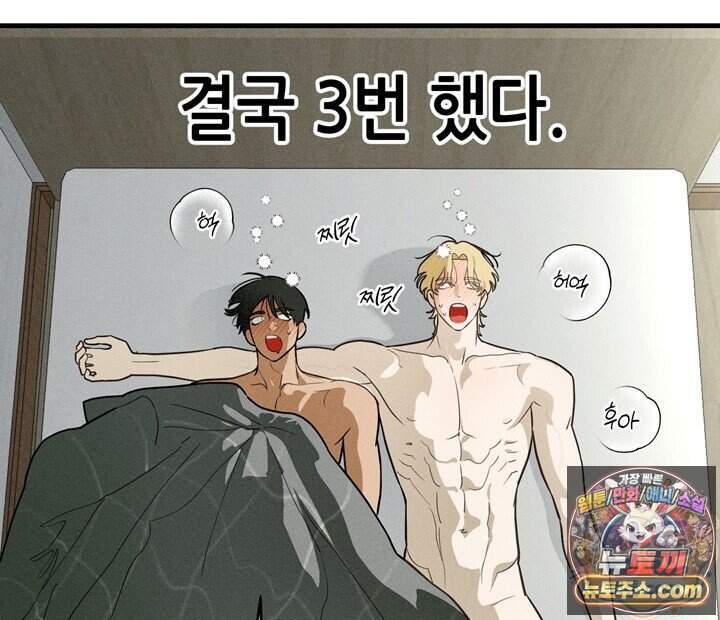 플레이메이트(PLAYMATE) 34화 40