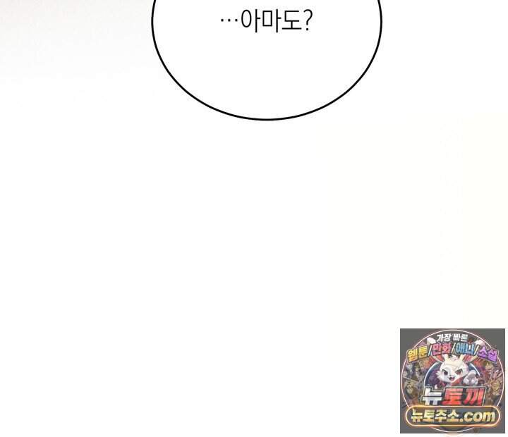 플레이메이트(PLAYMATE) 34화 59
