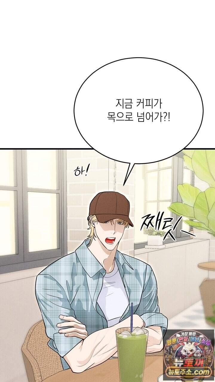 플레이메이트(PLAYMATE) 34화 68
