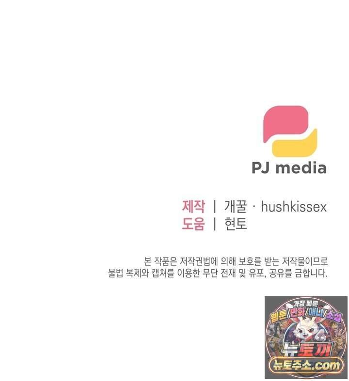 플레이메이트(PLAYMATE) 34화 72