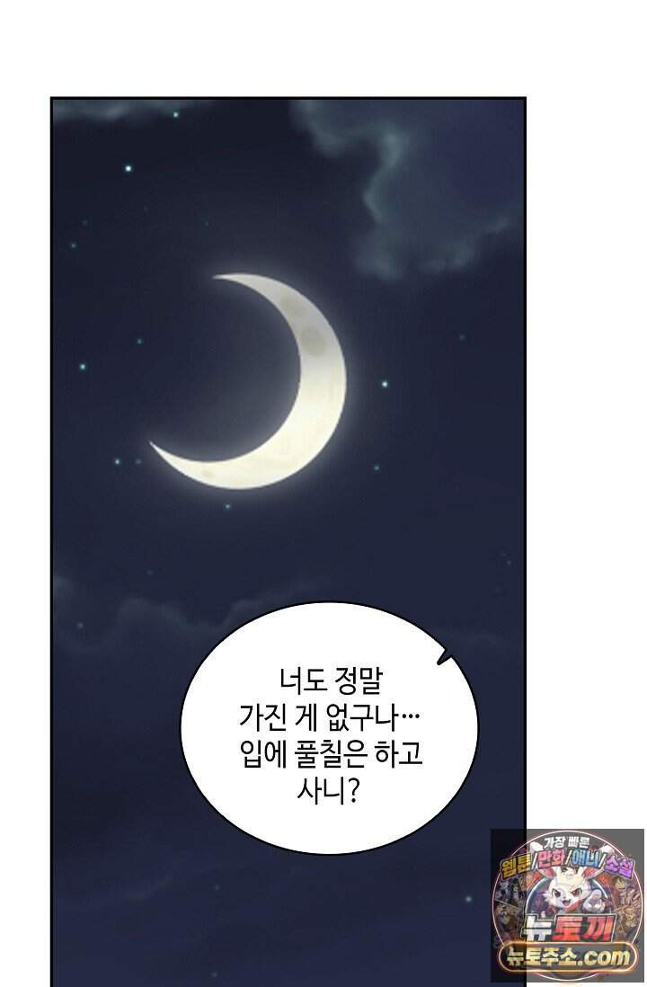 무련전봉 2058화 3