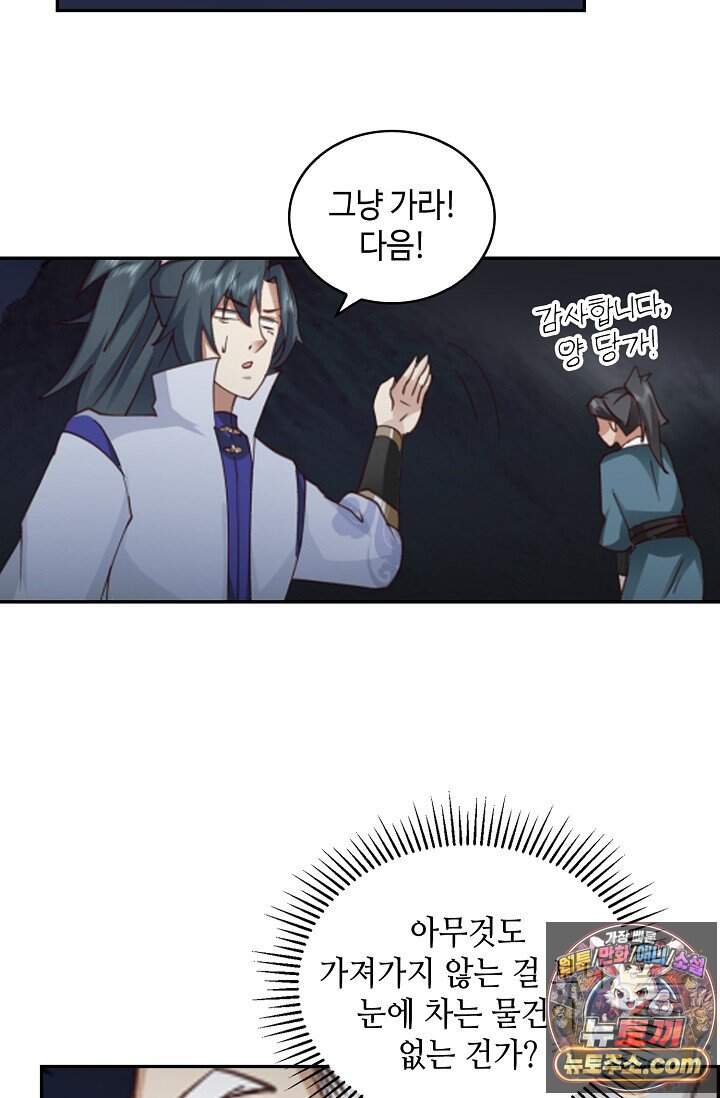 무련전봉 2058화 4