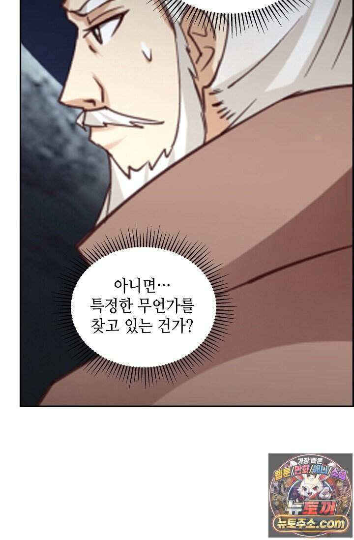무련전봉 2058화 5
