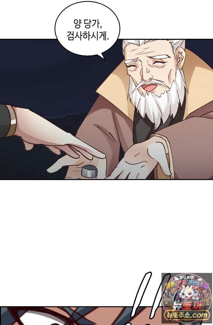 무련전봉 2058화 6