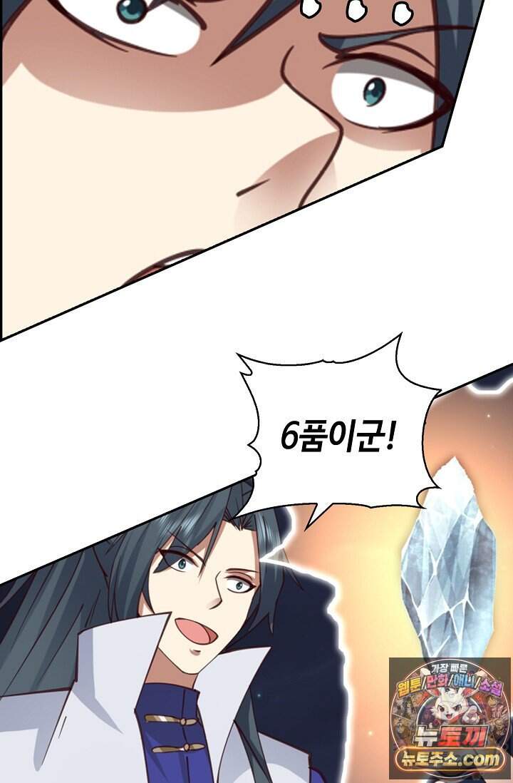 무련전봉 2058화 7