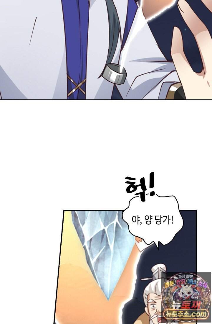무련전봉 2058화 8