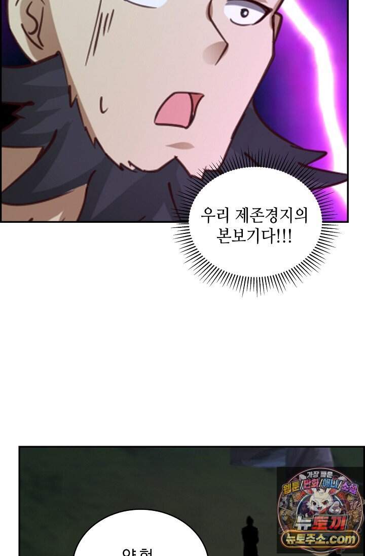 무련전봉 2058화 13
