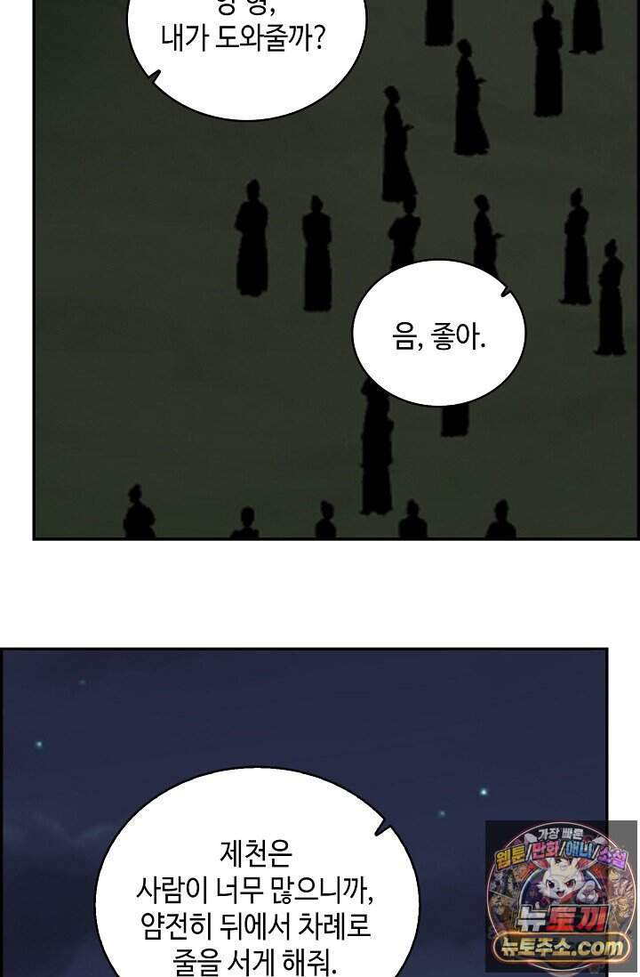 무련전봉 2058화 14