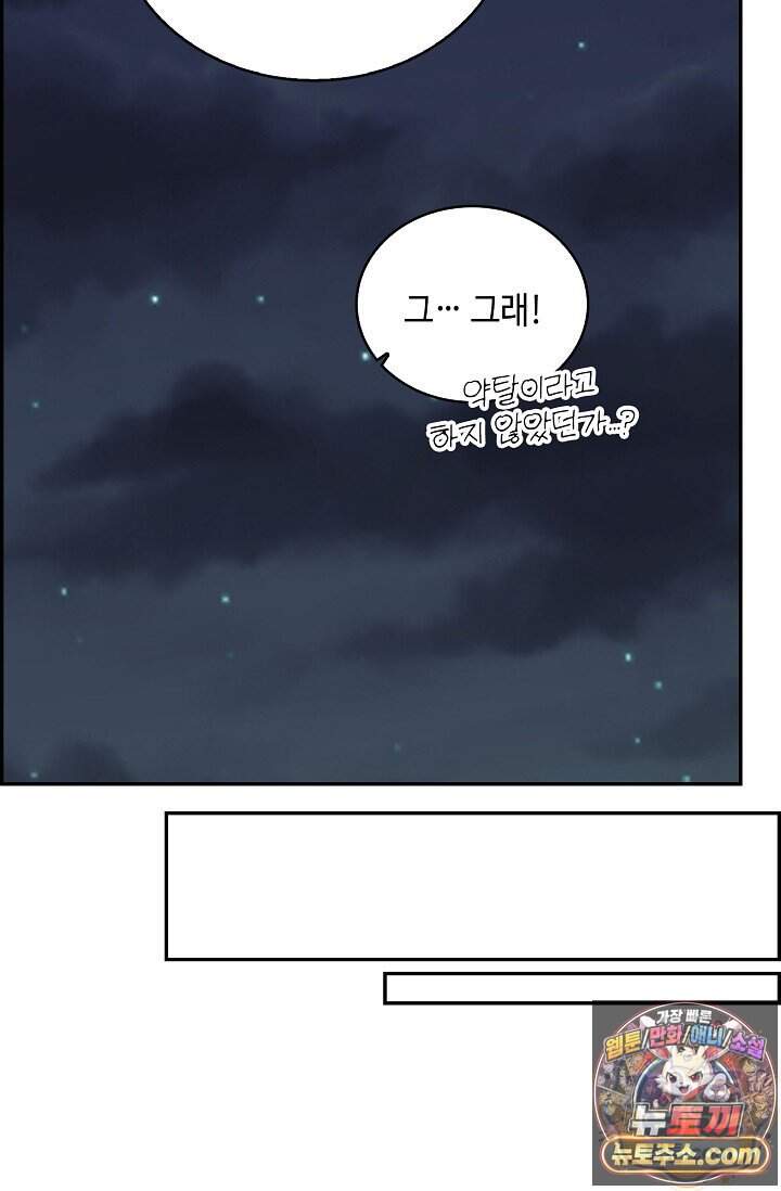 무련전봉 2058화 15