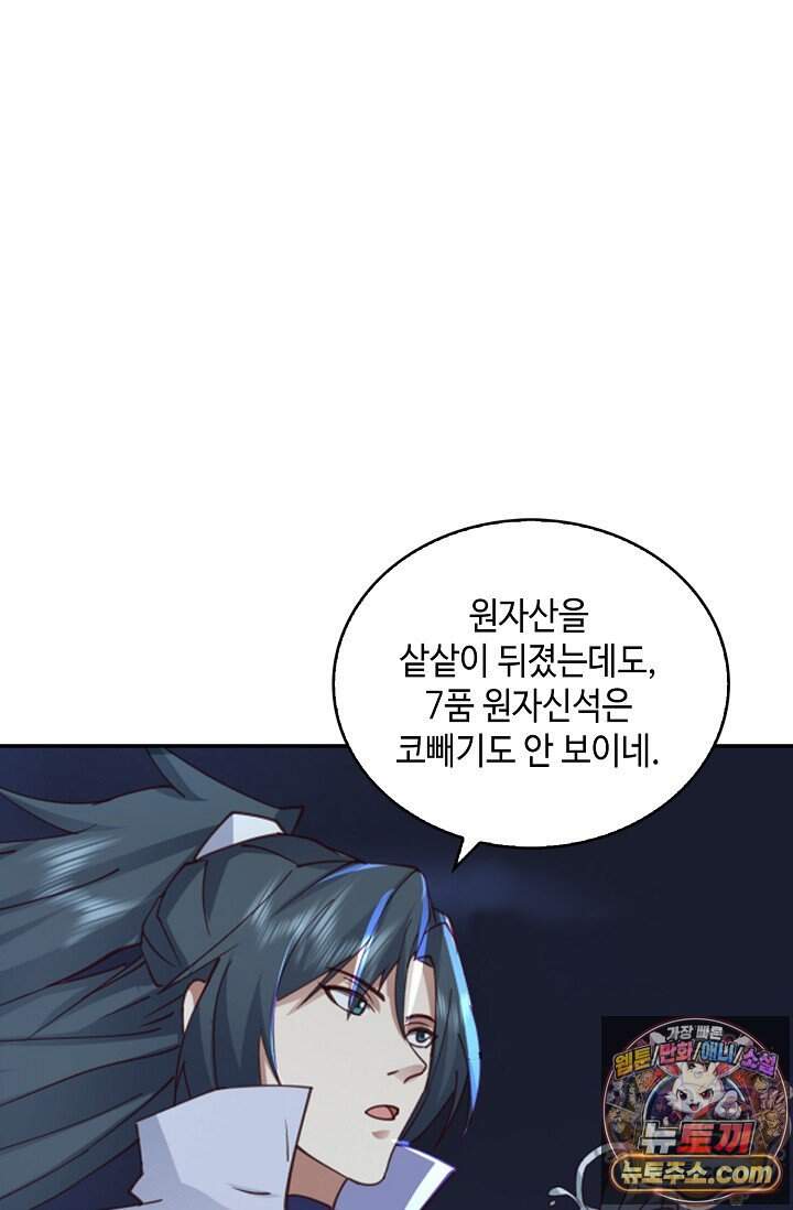 무련전봉 2058화 16