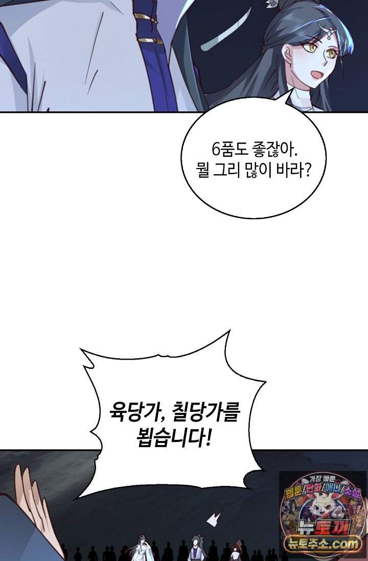 무련전봉 2058화 17