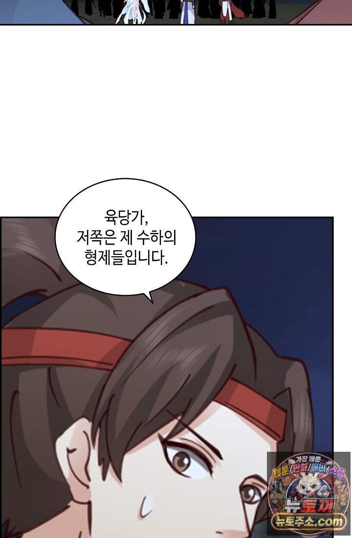 무련전봉 2058화 18