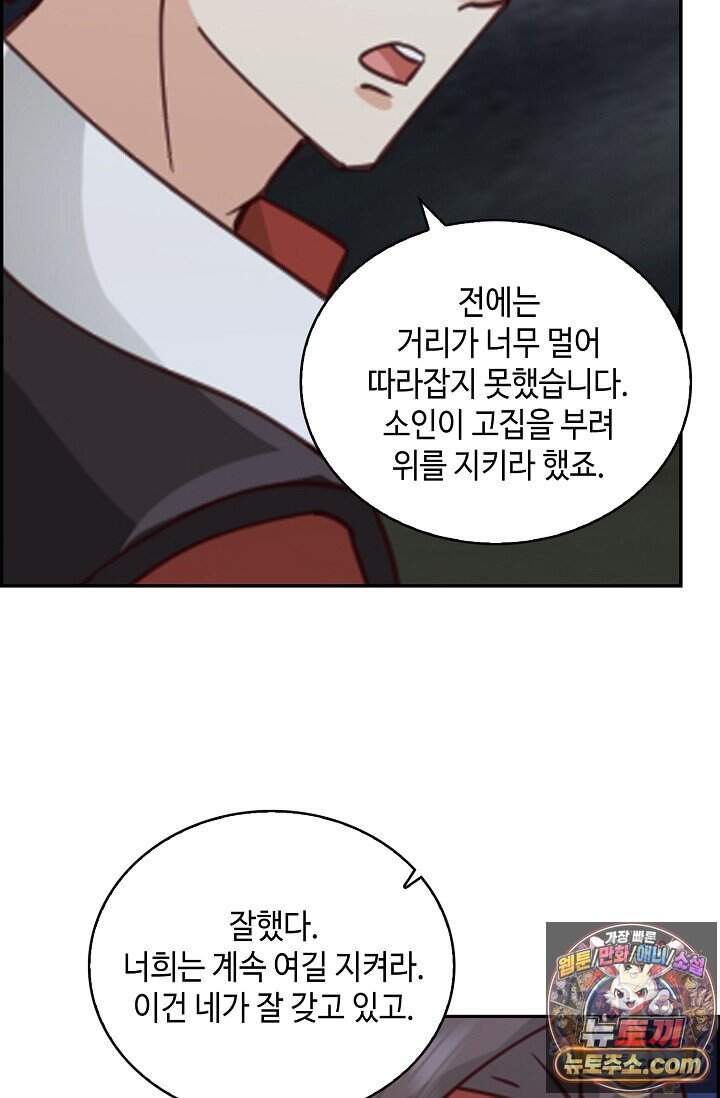 무련전봉 2058화 19