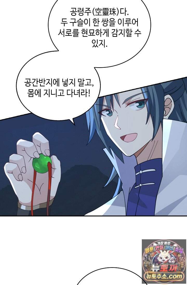 무련전봉 2058화 21
