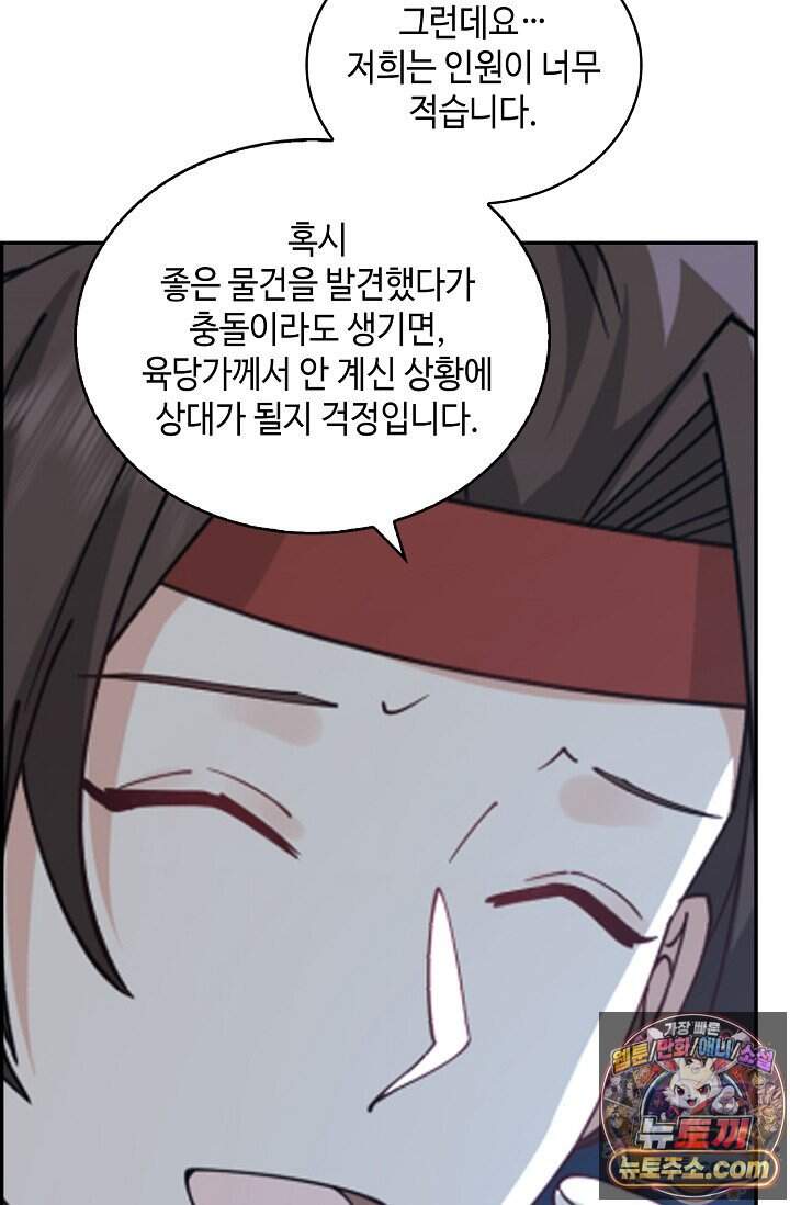 무련전봉 2058화 22