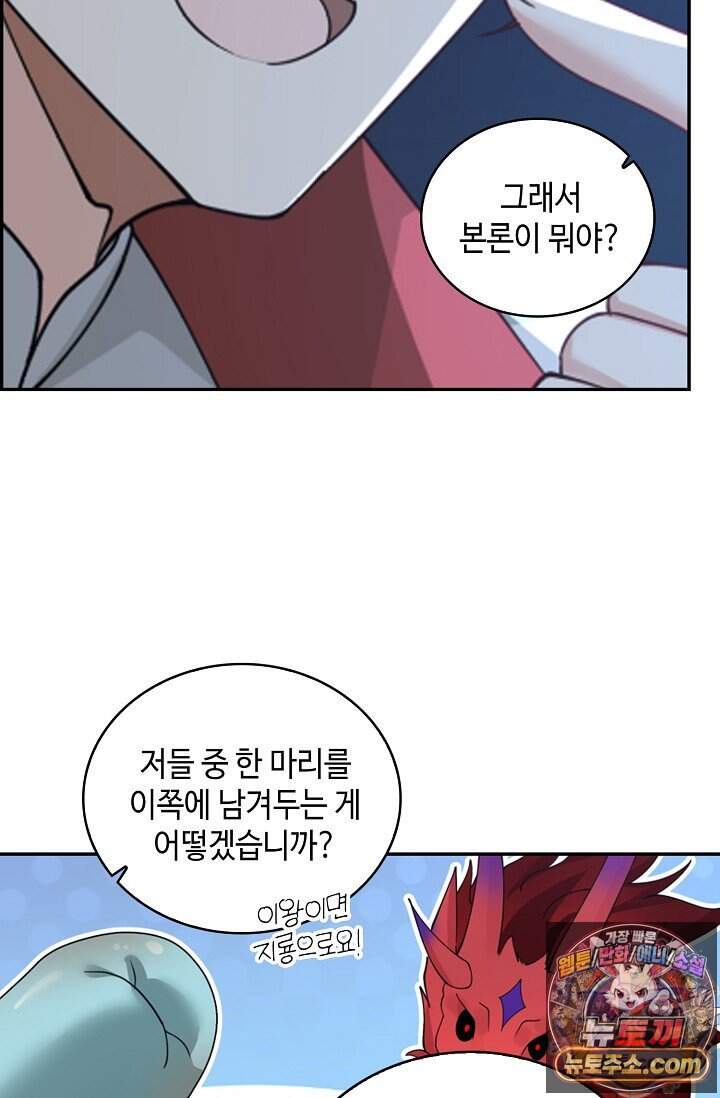 무련전봉 2058화 23
