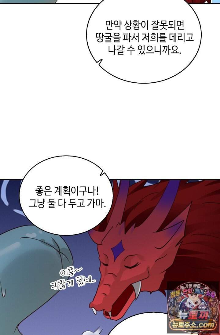 무련전봉 2058화 24