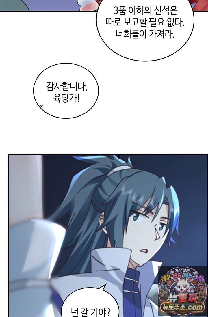 무련전봉 2058화 25