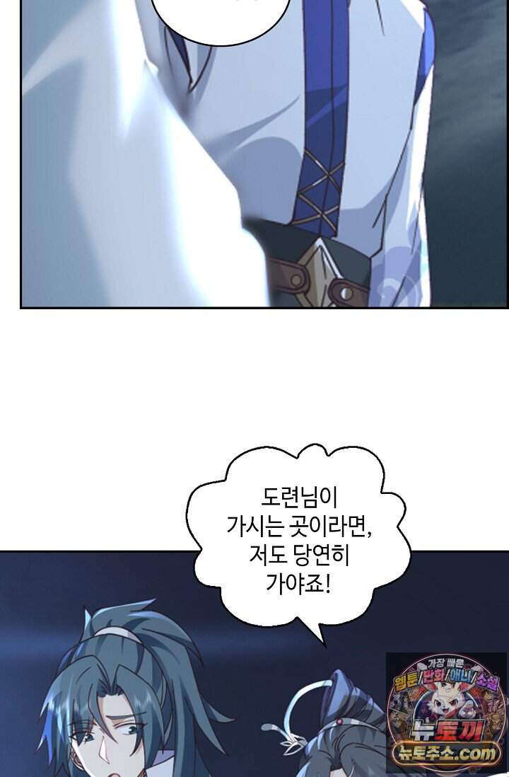 무련전봉 2058화 26