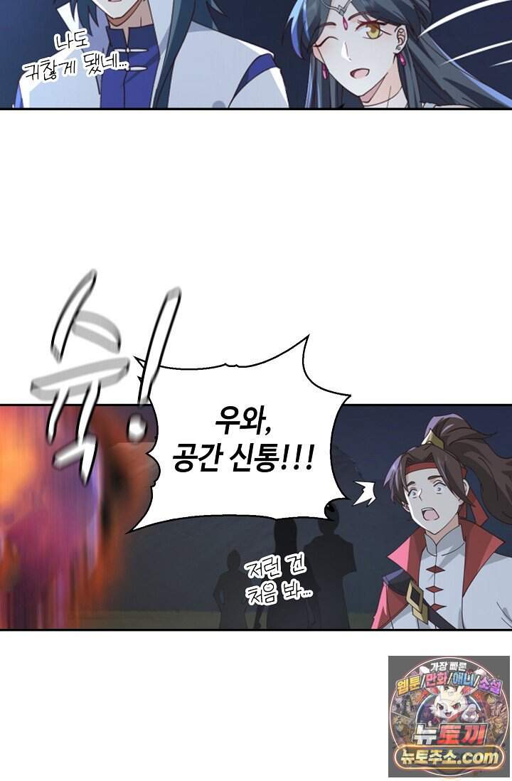 무련전봉 2058화 27