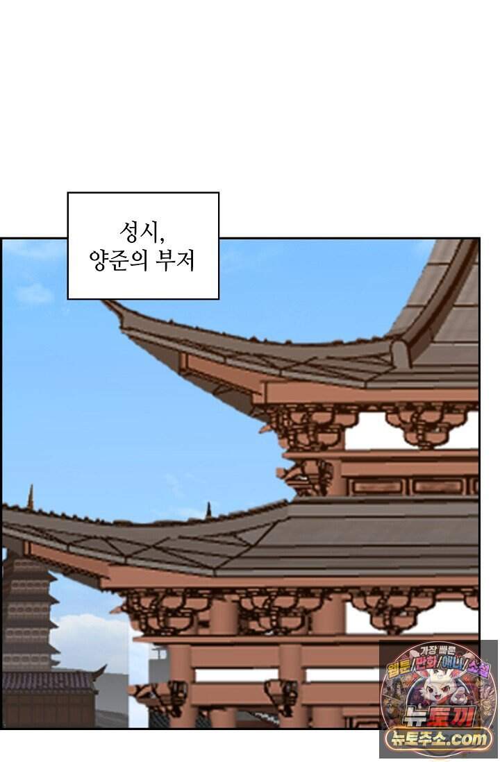 무련전봉 2058화 29