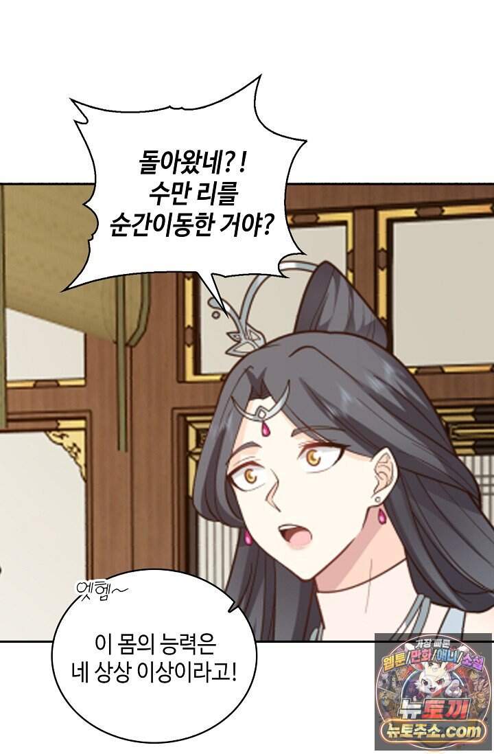 무련전봉 2058화 30