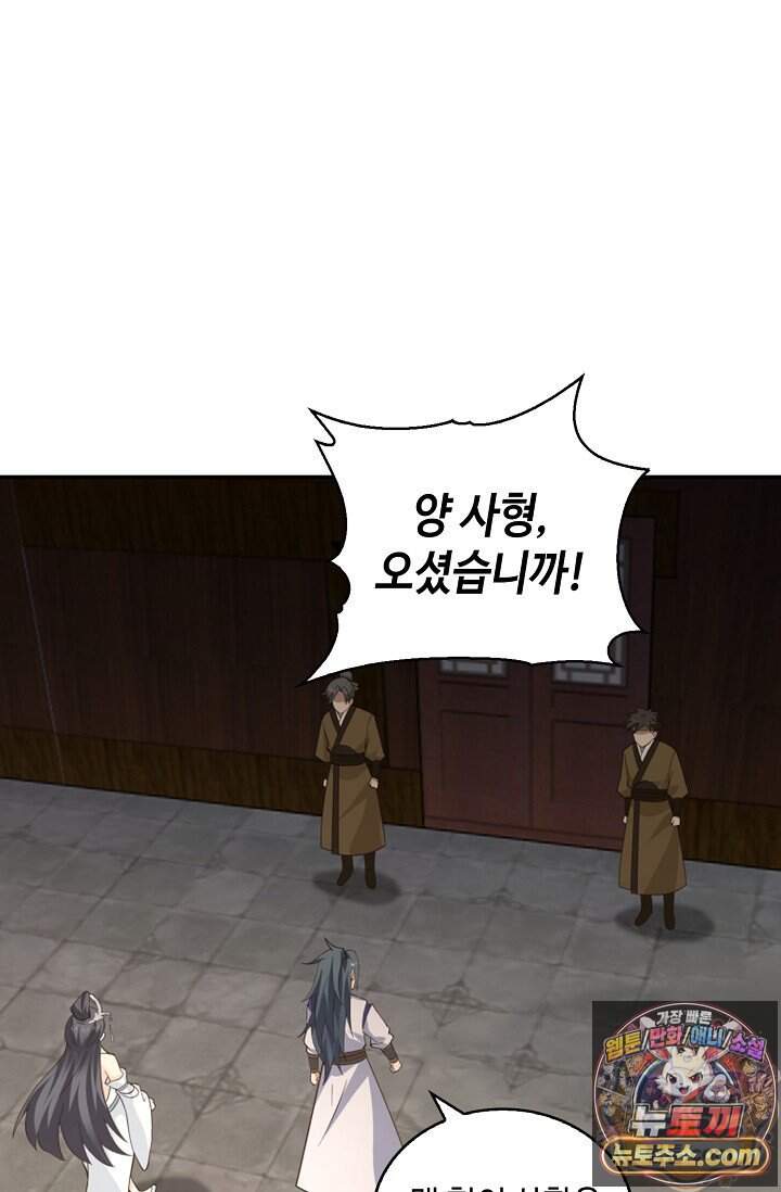 무련전봉 2058화 31