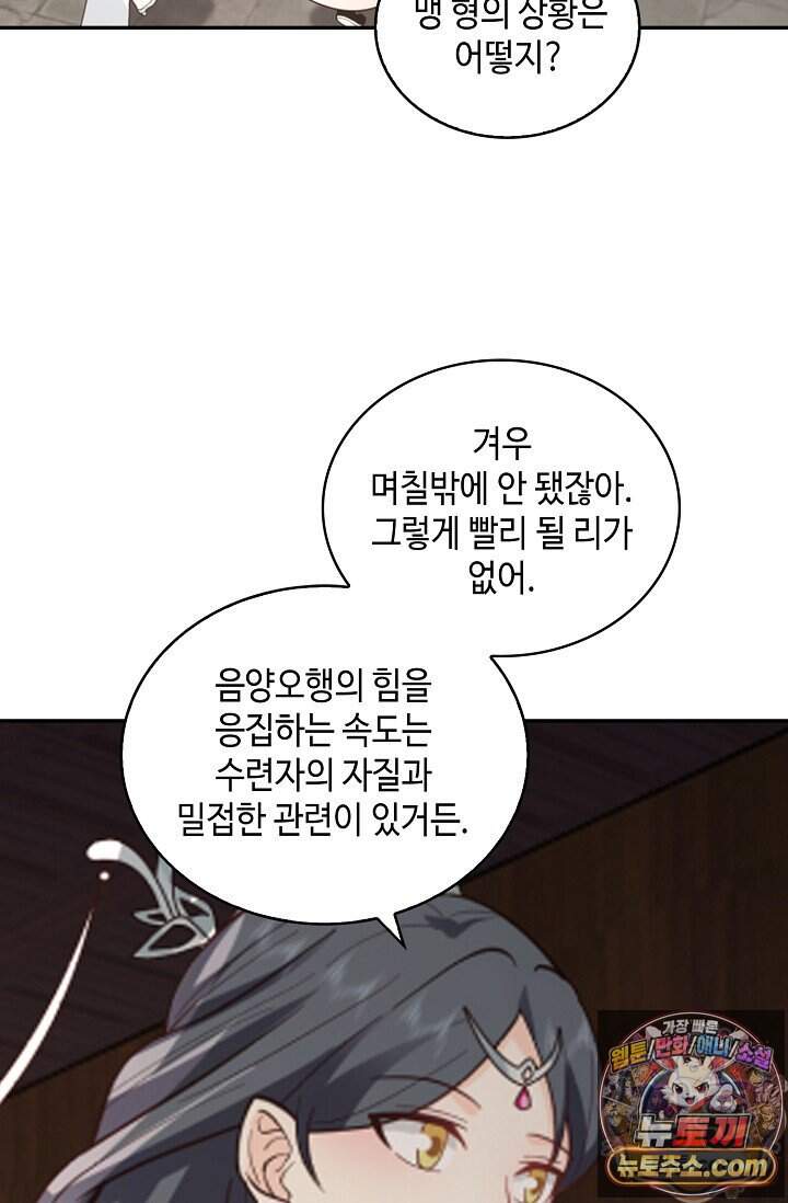 무련전봉 2058화 32