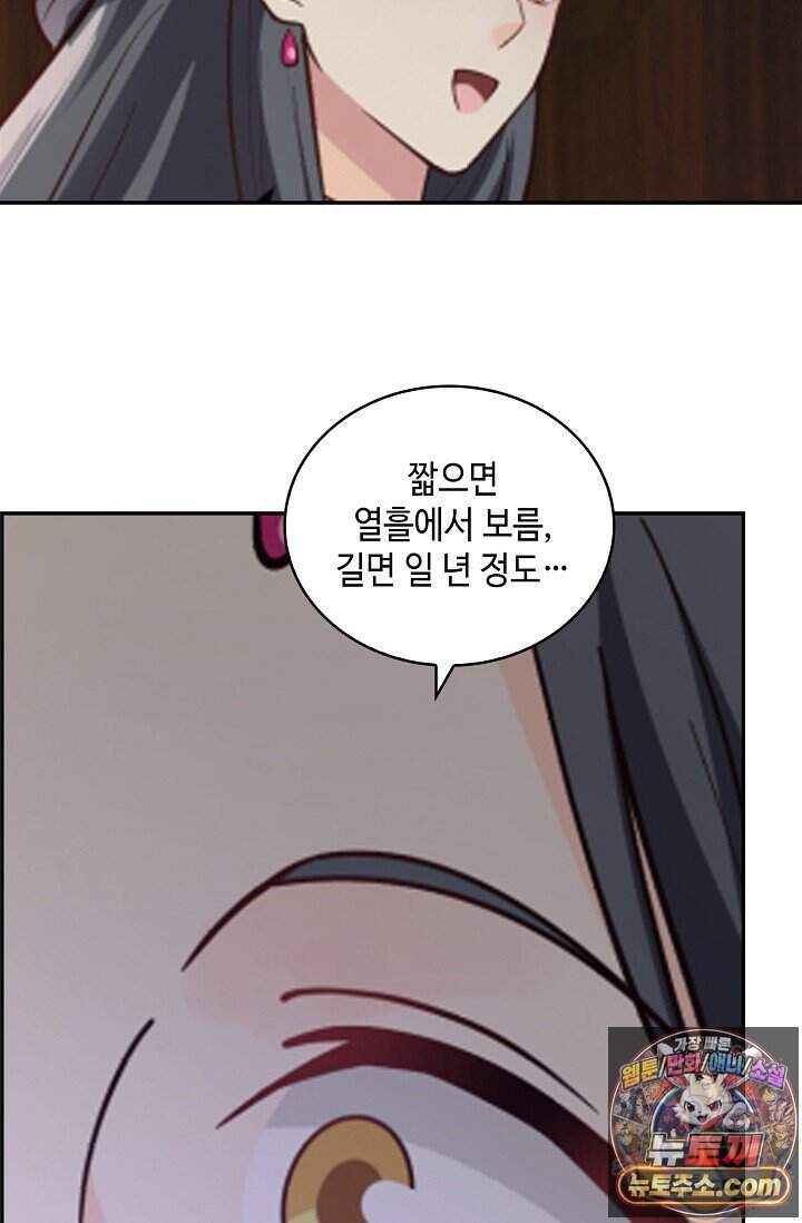 무련전봉 2058화 33