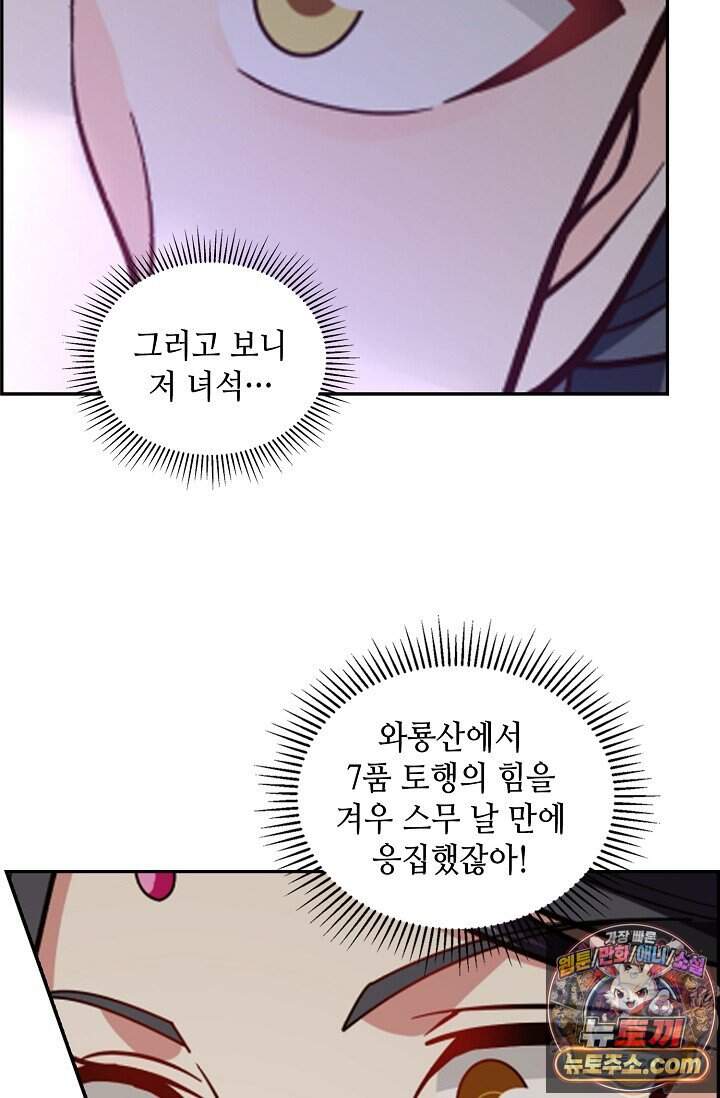 무련전봉 2058화 34