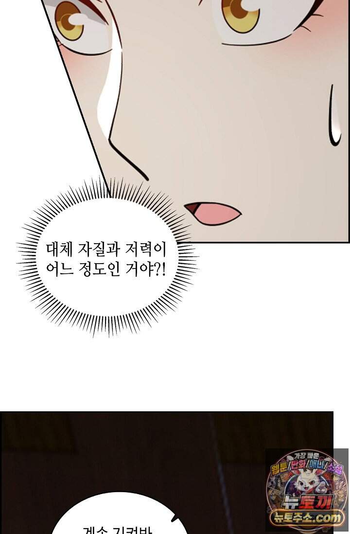 무련전봉 2058화 35
