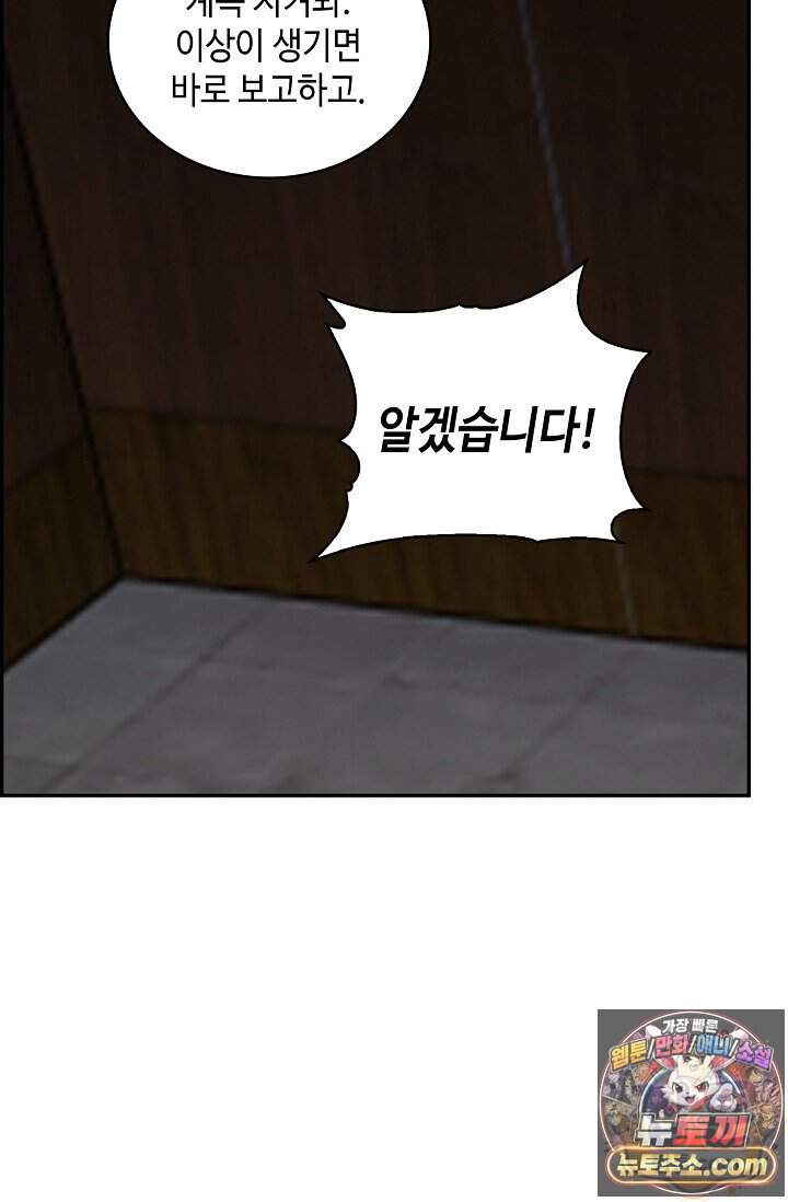무련전봉 2058화 36
